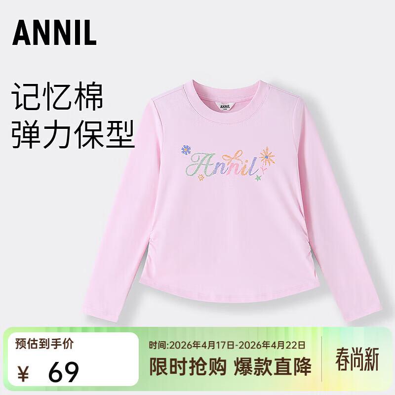 Annil Girls Round Neck Long Sleeve Knit Sweater 140
Annil Girls Round Neck Long Sleeve Knit Sweater 140