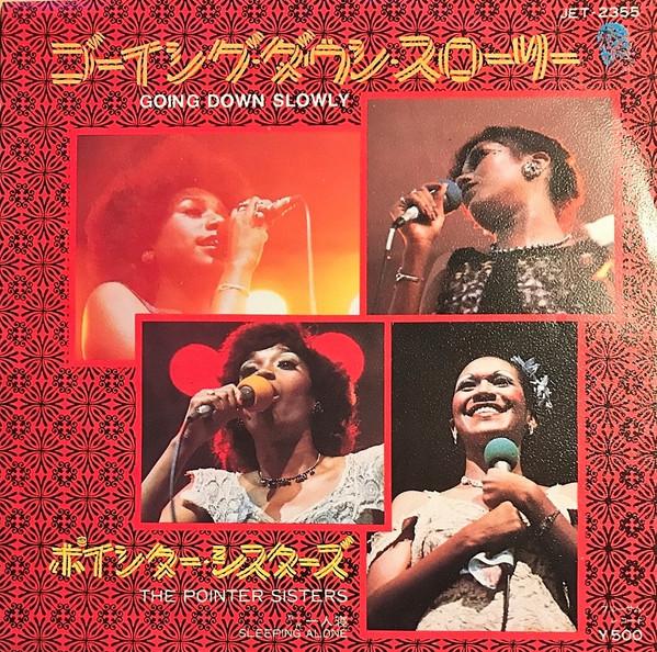 7-дюймовая пластинка POINTER SISTERS Going Down Slowly JET2355 BLUE THUMB 1975 Япония SoulFunk Б/у
7-дюймовая пластинка POINTER SISTERS Going Down Slowly JET2355 BLUE THUMB 1975 Япония SoulFunk Б/у