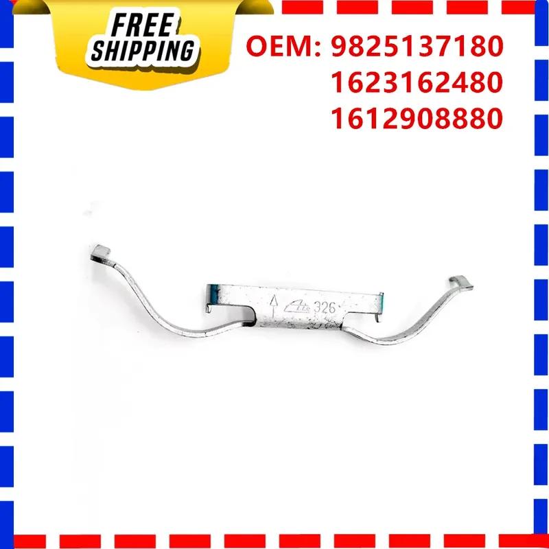 9825137180 1623162480 1612908880 Brake Pad Clips Brake Slave Cylinder Clips For New Peugeot 308 408 3008 Citroen C5 Aircross
9825137180 1623162480 1612908880 Brake Pad Clips Brake Slave Cylinder Clips For New Peugeot 308 408 3008 Citroen C5 Aircross