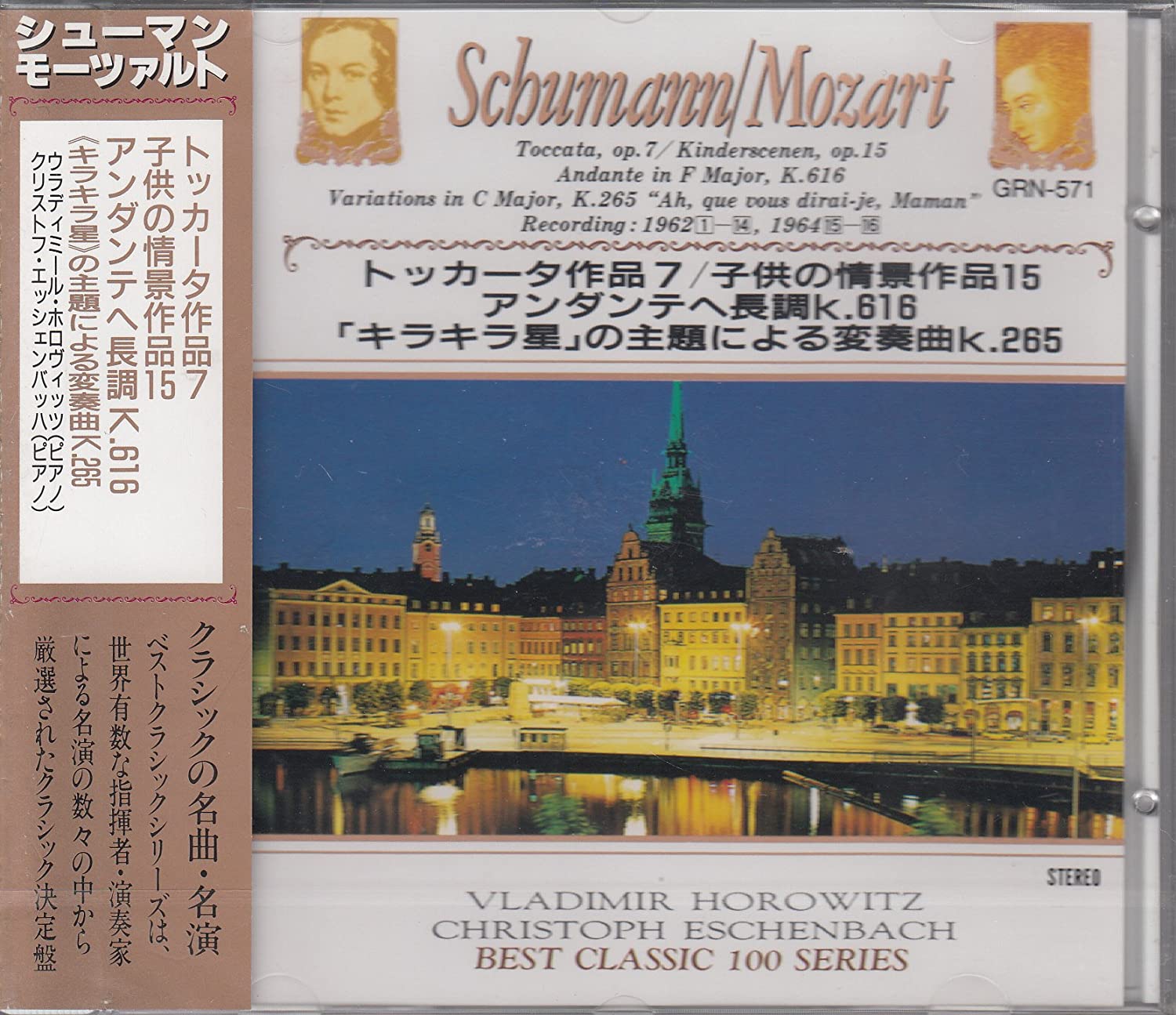 CD SCHUMANN, MOZART, VLADIMIR HOROWITZ - Schumann / Toccata Op. 7 / Kindersz GRN571 Japan Classical Used
CD SCHUMANN, MOZART, VLADIMIR HOROWITZ - Schumann / Toccata Op. 7 / Kindersz GRN571 Japan Classical Used