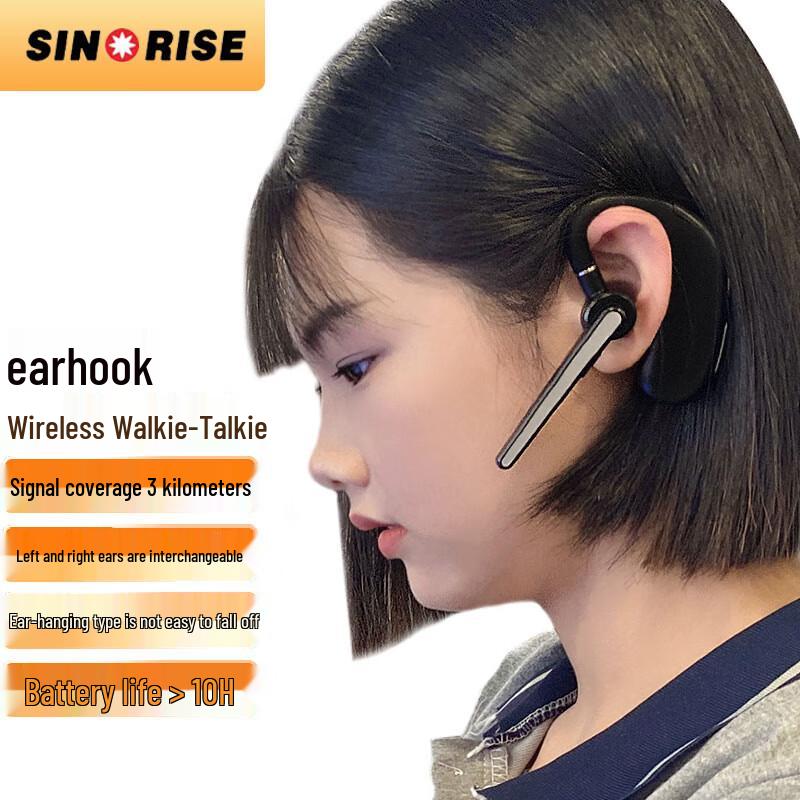 SINORISE Міні Bluetooth-рація з вушним гачком для сфери послуг (версія CN)
SINORISE Міні Bluetooth-рація з вушним гачком для сфери послуг (версія CN)