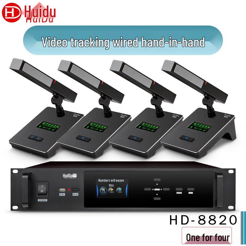 Huide HD-8820 Professional Wired Conference Microphone System (CN version)
Huide HD-8820 Professional Wired Conference Microphone System (CN version)