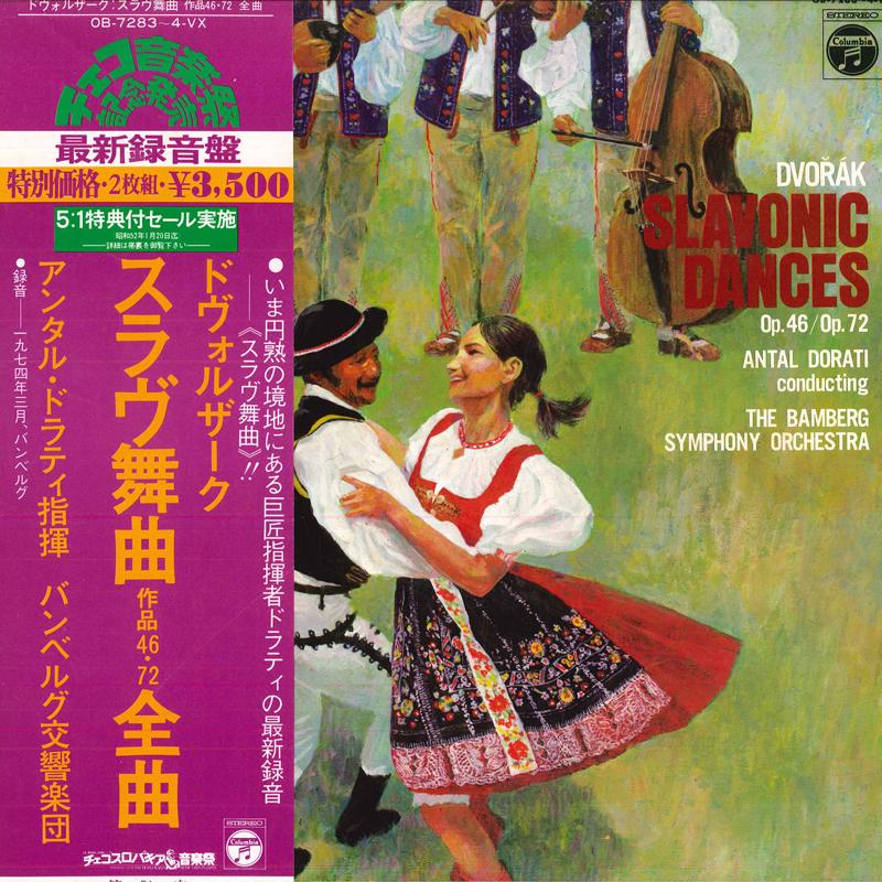 LP Record ANTAL DORATI/BAMBERG SYMPHONY ORCHE - Dvoak: slavonic Dances Op.46,72 OB72834VX VOX 1976 Japan Classical Used
LP Record ANTAL DORATI/BAMBERG SYMPHONY ORCHE - Dvoak: slavonic Dances Op.46,72 OB72834VX VOX 1976 Japan Classical Used