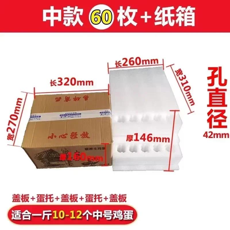 Pearl Cotton Egg Tray 30 Holes 50 Holes Express Transport Packaging Collision Avoidance Thickening Foam Protect Tray Gift Box 1 set
Pearl Cotton Egg Tray 30 Holes 50 Holes Express Transport Packaging Collision Avoidance Thickening Foam Protect Tray Gift Box 1 set
