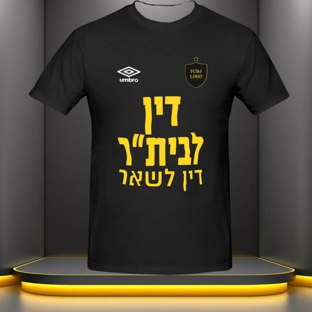 Преміальна футболка La Familia Beitar Новітня чоловіча смішна модна класична футболка з 3D-принтом Єрусалимські футболки Чоловіча мода Гарячий розпродаж M
Преміальна футболка La Familia Beitar Новітня чоловіча смішна модна класична футболка з 3D-принтом Єрусалимські футболки Чоловіча мода Гарячий розпродаж M
