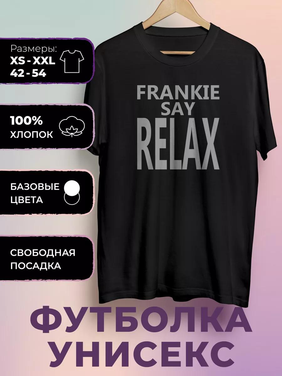 Футболка с принтом Сериал Друзья - Друзья 2XL
Футболка с принтом Сериал Друзья - Друзья 2XL