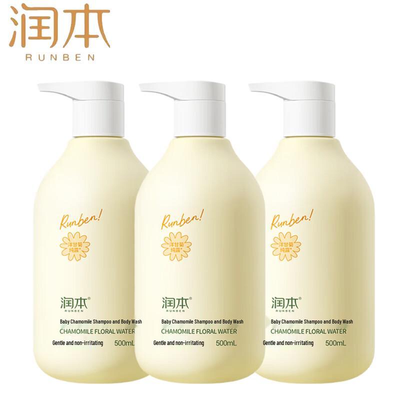Runben Baby Chamomile 2-in-1 Shampoo & Body Wash
Runben Baby Chamomile 2-in-1 Shampoo & Body Wash