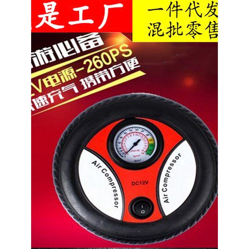 German Japan Import Technology Direct Sales 12V Car Tire Pump Air Pump Sedan Vehicle Air Pump 16 Cylinder Small Motor
German Japan Import Technology Direct Sales 12V Car Tire Pump Air Pump Sedan Vehicle Air Pump 16 Cylinder Small Motor