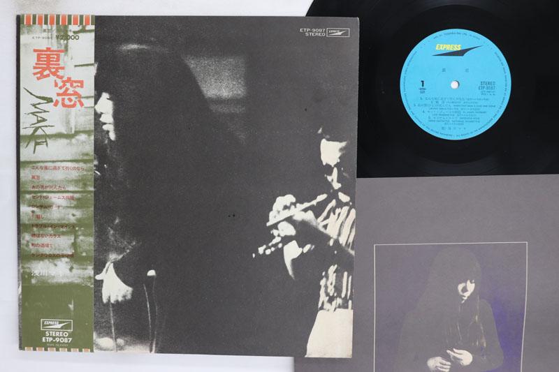 LP Record MAKI ASAGAWA Uramado ETP9087 EXPRESS 1973 Japan Obi Japanese PopRock Used
LP Record MAKI ASAGAWA Uramado ETP9087 EXPRESS 1973 Japan Obi Japanese PopRock Used