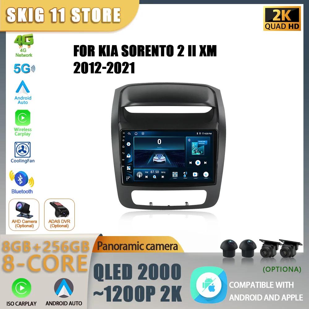 Android 14 для Kia Sorento 2 Ii Xm 2012-2021 Экран Мультимедиа Авторадио Навигация Беспроводной Bluetooth Carplay Стерео Автомобильное Радио
Android 14 для Kia Sorento 2 Ii Xm 2012-2021 Экран Мультимедиа Авторадио Навигация Беспроводной Bluetooth Carplay Стерео Автомобильное Радио