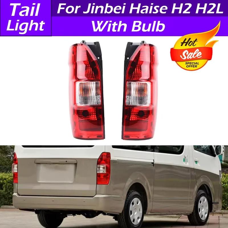 Jinbei Sea Lion Bus Rear Tail Light Assembly with Turn Signal Cover (H2, H2S Models) Driver Side - Left
Jinbei Sea Lion Bus Rear Tail Light Assembly with Turn Signal Cover (H2, H2S Models) Driver Side - Left
