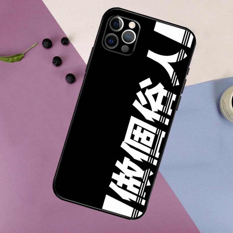 Interesting Chinese Characters Phone Case For iPhone 16 15 14 13 12 11 17 Pro Max 13 mini 16 Plus 16e 17 Air Bumper Cover iPhone 16 Pro
Interesting Chinese Characters Phone Case For iPhone 16 15 14 13 12 11 17 Pro Max 13 mini 16 Plus 16e 17 Air Bumper Cover iPhone 16 Pro