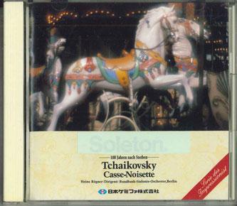 CD HEINZ REGNER - Tchaikovsky/The Nutcracker TKNK1016 TOKUMA JAPAN 1993 Japan Classical Used
CD HEINZ REGNER - Tchaikovsky/The Nutcracker TKNK1016 TOKUMA JAPAN 1993 Japan Classical Used