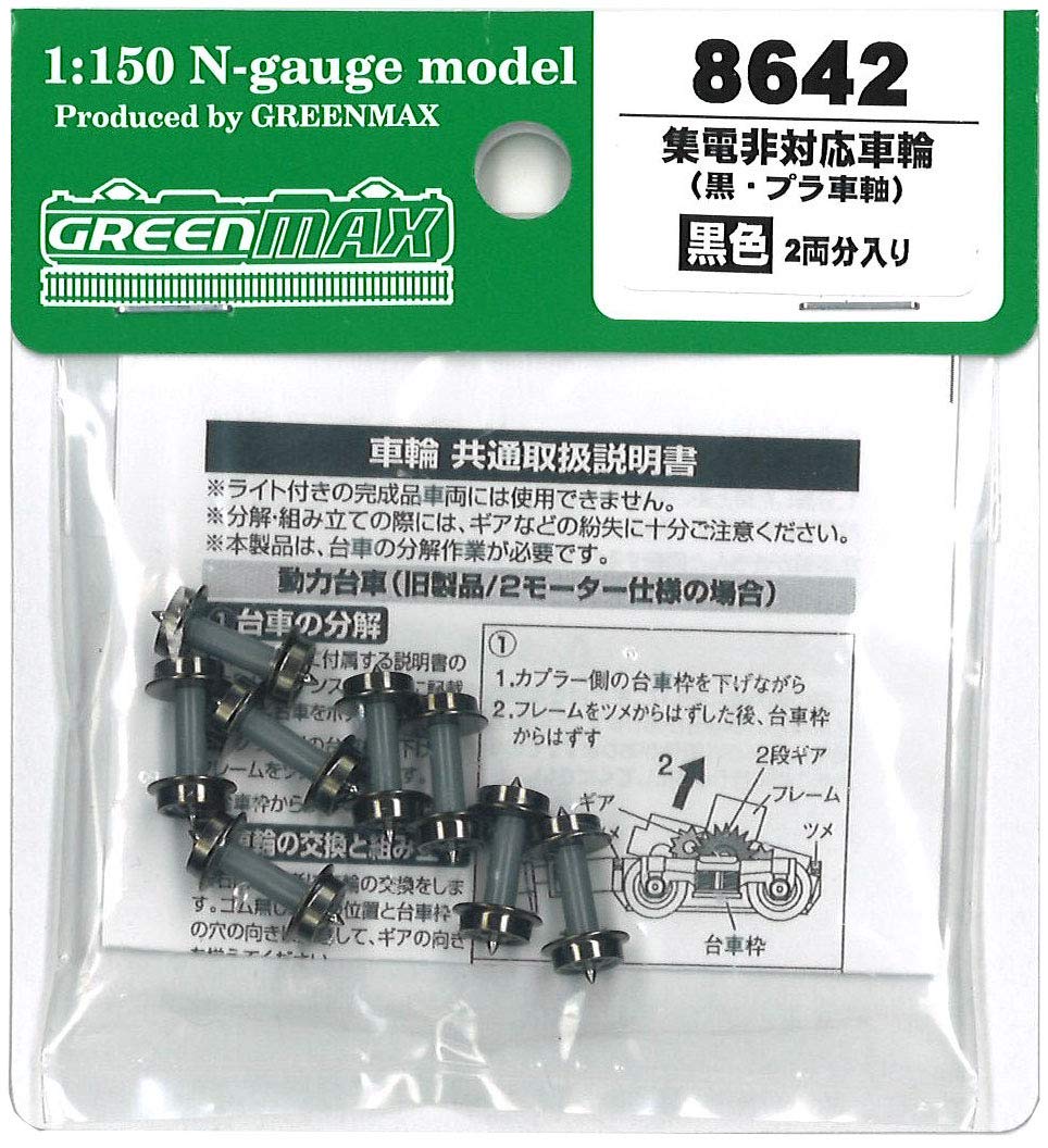 Greenmax N gauge коллекционирование пластиковых моделей железнодорожных принадлежностей нетокопроводящие колеса, черные, ось, 8642,
Greenmax N gauge коллекционирование пластиковых моделей железнодорожных принадлежностей нетокопроводящие колеса, черные, ось, 8642,