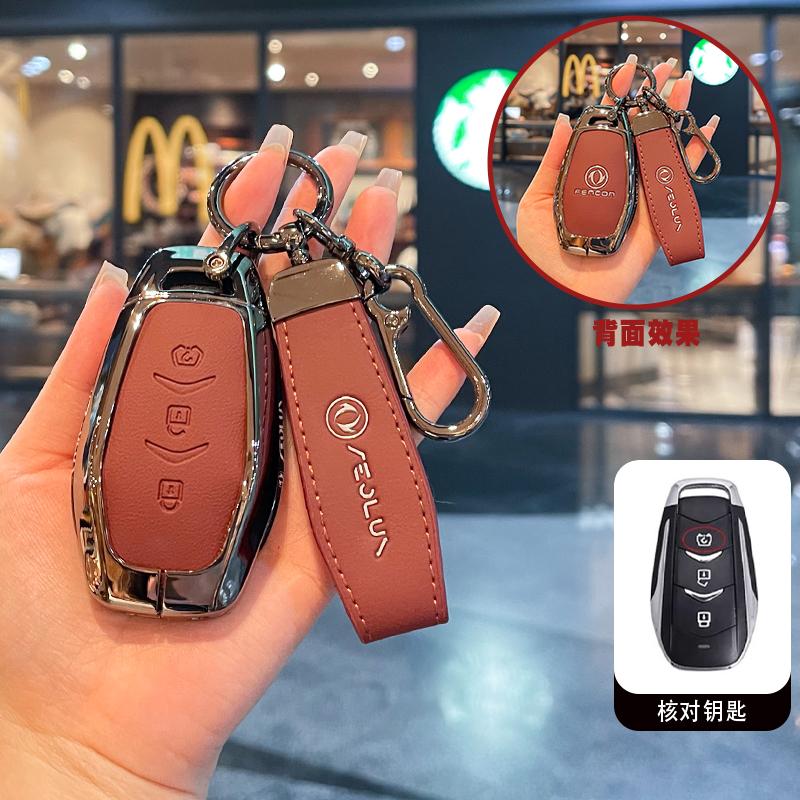 Zinc Alloy +Silicone Car Key Case Cover Shell Fob For Dongfeng Fengguang Seres Evolute I-Space I-Pro Landian E5 Accessories Q28454QQ-
Zinc Alloy +Silicone Car Key Case Cover Shell Fob For Dongfeng Fengguang Seres Evolute I-Space I-Pro Landian E5 Accessories Q28454QQ-
