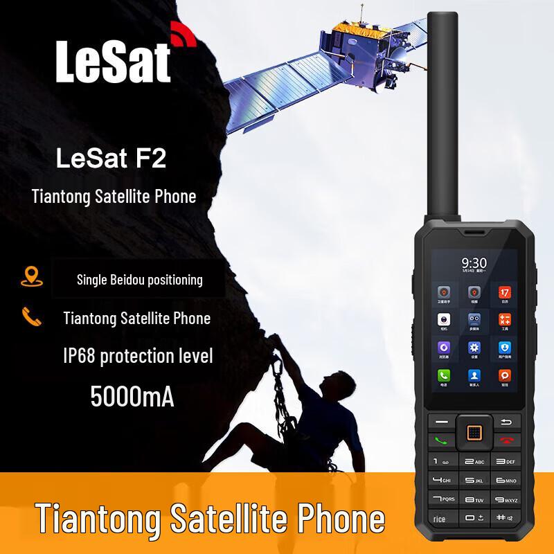 Lingyuntong Tiantong Satellite Phone Series (CN version)
Lingyuntong Tiantong Satellite Phone Series (CN version)