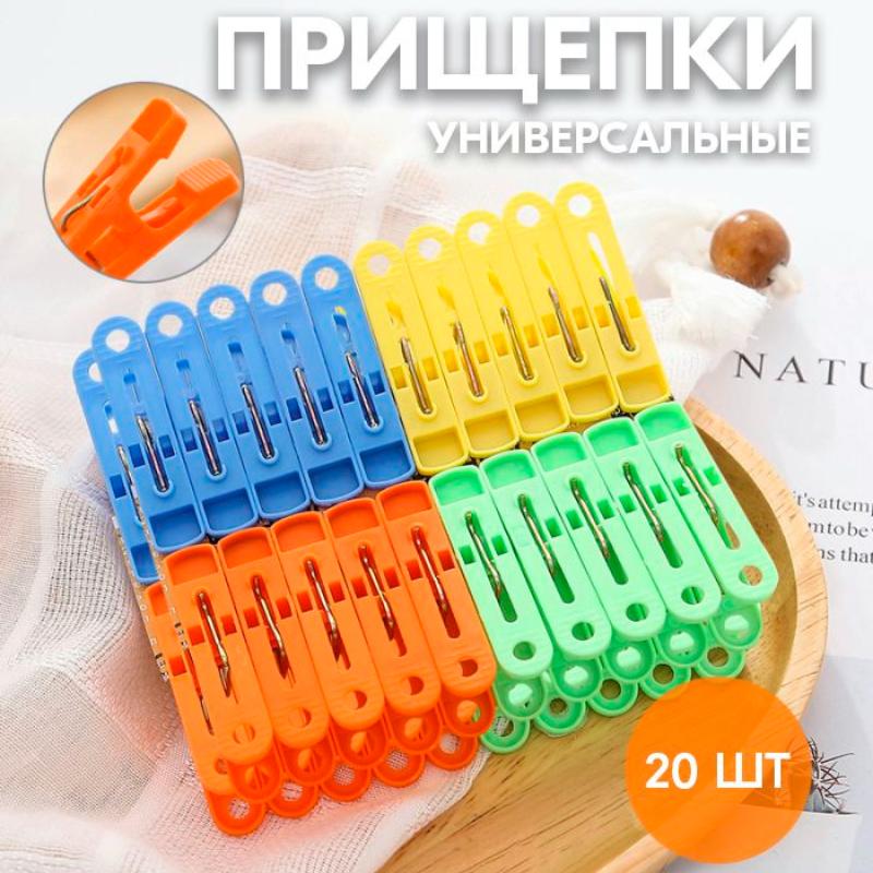 Набір 20 пластикових прищіпок для одягу, надміцні, для вулиці, для підвішування одягу, кольорові кліпси-прищіпки з пружинами, кілочки для сушіння одягу з сіткою 20pcs/set різнокольоровий
Набір 20 пластикових прищіпок для одягу, надміцні, для вулиці, для підвішування одягу, кольорові кліпси-прищіпки з пружинами, кілочки для сушіння одягу з сіткою 20pcs/set різнокольоровий