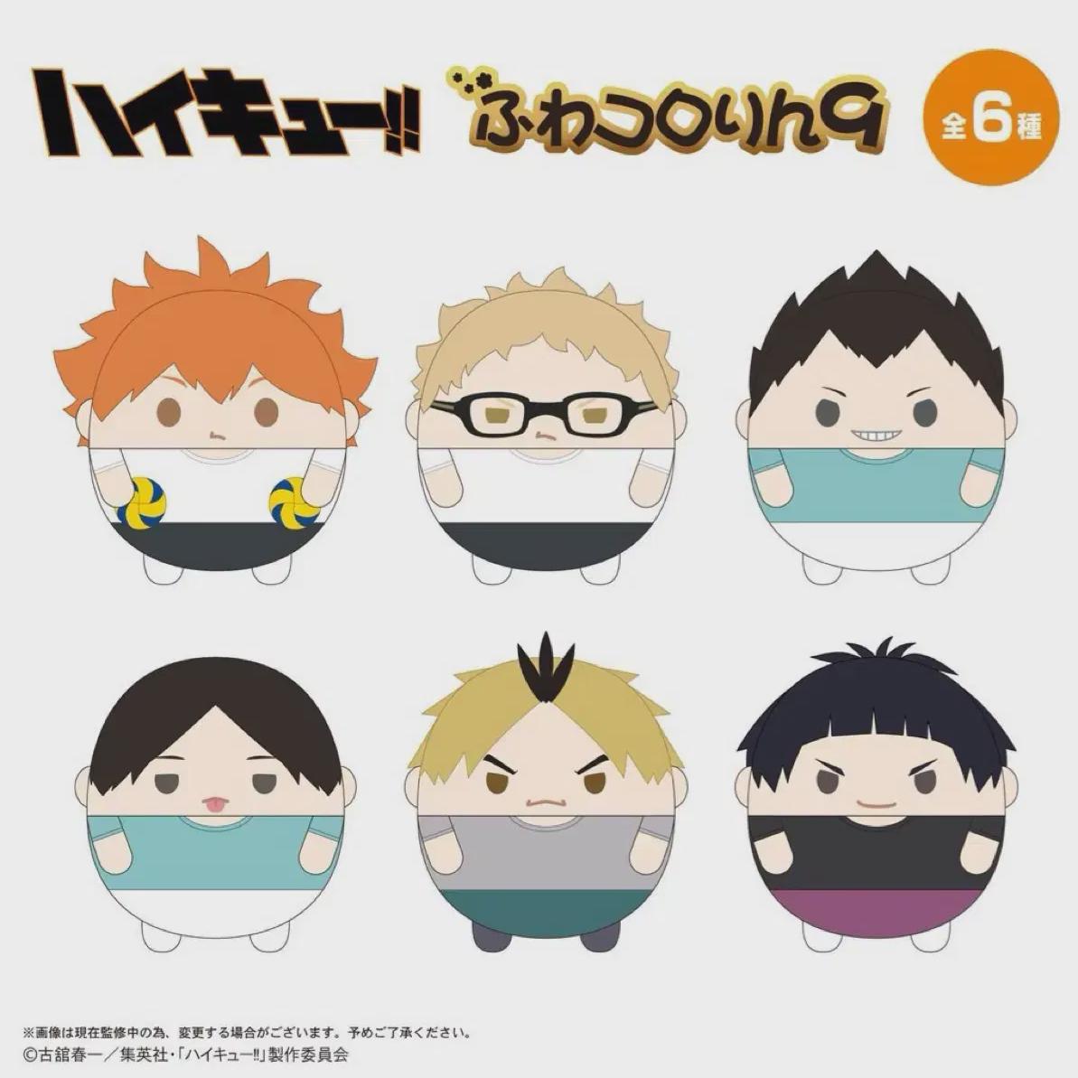 Кукла с кольцом Haikyu Fuwakoro #9 1 коробка Кукла Хината Цукишима Куними Косики
Кукла с кольцом Haikyu Fuwakoro #9 1 коробка Кукла Хината Цукишима Куними Косики