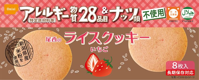 Печенье из риса со вкусом клубники 24 коробки Не содержит 27 аллергенов Срок хранения 5 лет Onishi s
Печенье из риса со вкусом клубники 24 коробки Не содержит 27 аллергенов Срок хранения 5 лет Onishi s