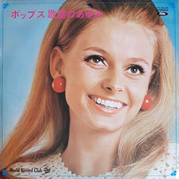 LP Record ROYAL POPS ORCHESTRA History of pop songs TW6035 TOSHIBA Japan New Age Easy Listening Used
LP Record ROYAL POPS ORCHESTRA History of pop songs TW6035 TOSHIBA Japan New Age Easy Listening Used