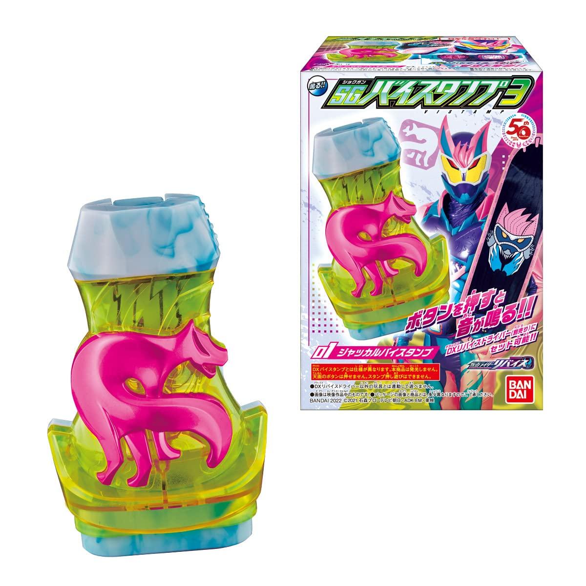 Штамп SG Vice 3 (6 шт.) Конфеты-игрушкиRamune Candy (Камен Райдер Revise) 
Штамп SG Vice 3 (6 шт.) Конфеты-игрушкиRamune Candy (Камен Райдер Revise)