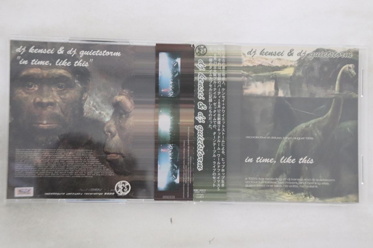 CD DJ KENSEI DJ QUIETSTORM In Time Like This NMYKCD01 NAKAMEGURO YAKK 2000 Japan Obi Japanese Club Dance Used
CD DJ KENSEI DJ QUIETSTORM In Time Like This NMYKCD01 NAKAMEGURO YAKK 2000 Japan Obi Japanese Club Dance Used