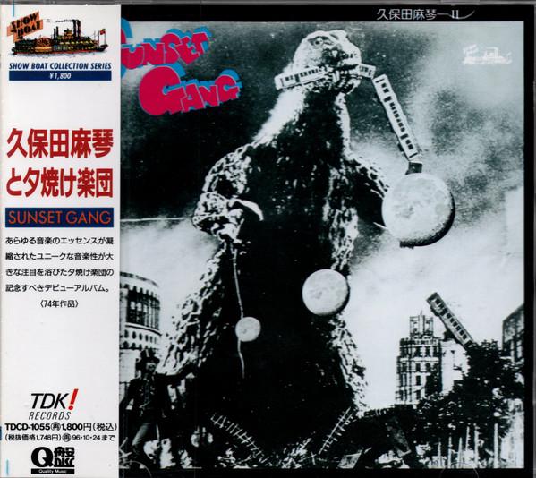 CD MAKOTO KUBOTA & THE SUNSET BAND; MA - sunset gang TDCD1055 TDK Records 1994 Japan ObiRock Used
CD MAKOTO KUBOTA & THE SUNSET BAND; MA - sunset gang TDCD1055 TDK Records 1994 Japan ObiRock Used
