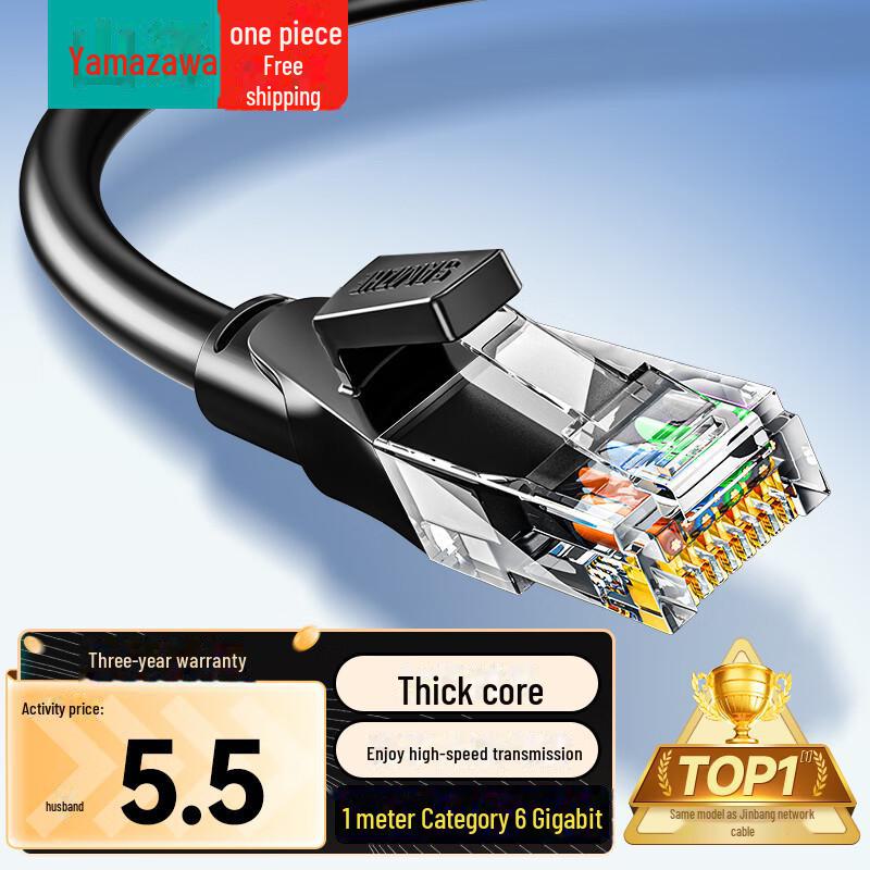 Shanze CAT6 Gigabit High-Speed Network Cable - Unshielded Twisted Pair Ethernet. 0.5m, WD6005 
Shanze CAT6 Gigabit High-Speed Network Cable - Unshielded Twisted Pair Ethernet. 0.5m, WD6005