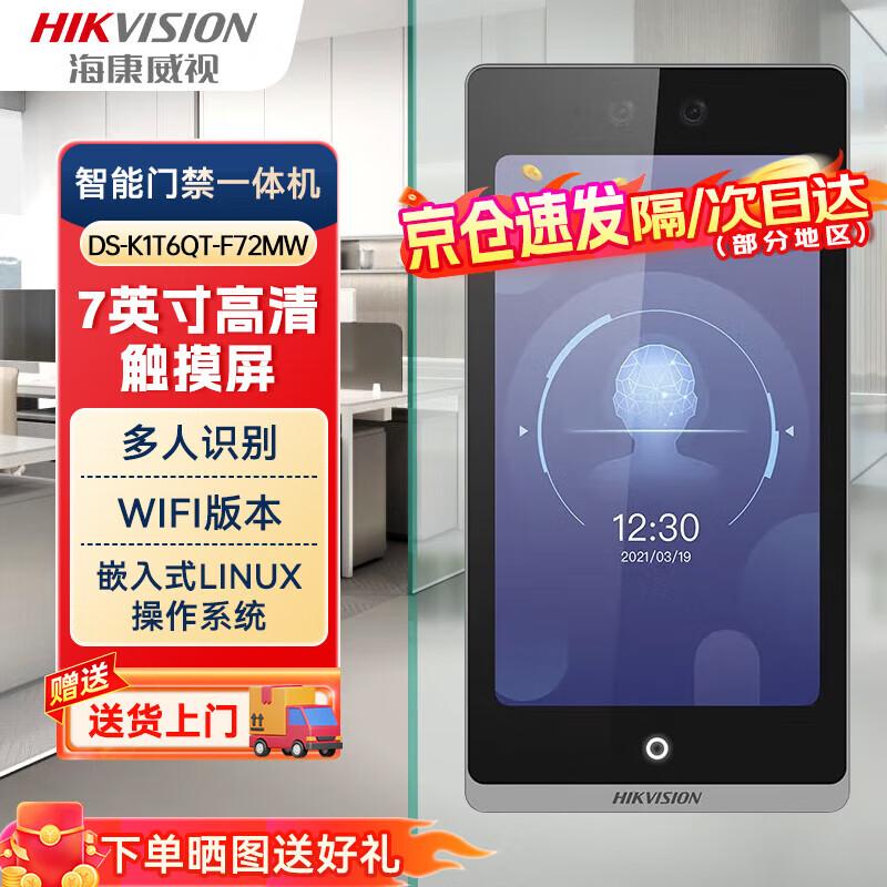 Hikvision Facial Recognition Smart Lock CN plug (adapter included)
Hikvision Facial Recognition Smart Lock CN plug (adapter included)