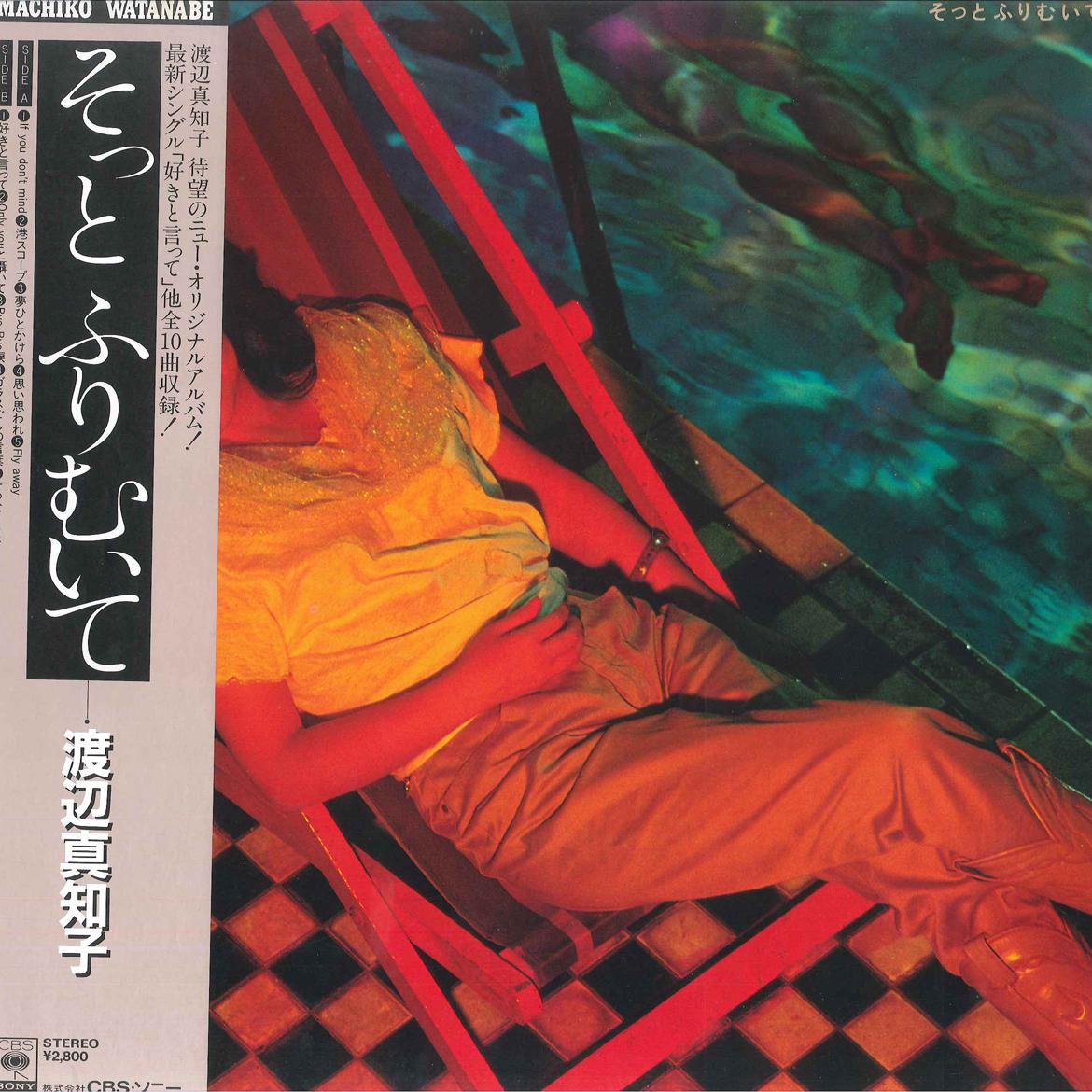 LP Record MACHIKO WATANABE - Sotutofurimuite 28AH1403 CBS SONY 1982 Japan Obi Japanese Pop/Rock Used
LP Record MACHIKO WATANABE - Sotutofurimuite 28AH1403 CBS SONY 1982 Japan Obi Japanese Pop/Rock Used