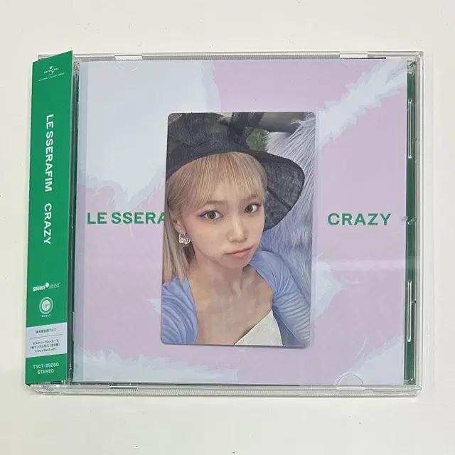 Le Sserafim продают альбом Japan Crazy Regular Edition
Le Sserafim продают альбом Japan Crazy Regular Edition
