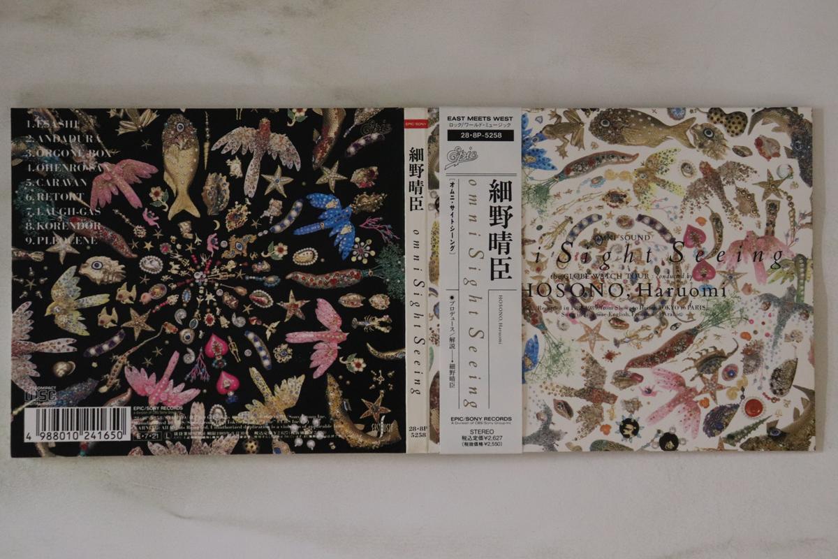 CD HARUOMI HOSONO - Omni Sight Seeing 288P5258 EPIC 1989 Japan Obi Japanese Pop/Rock Used
CD HARUOMI HOSONO - Omni Sight Seeing 288P5258 EPIC 1989 Japan Obi Japanese Pop/Rock Used