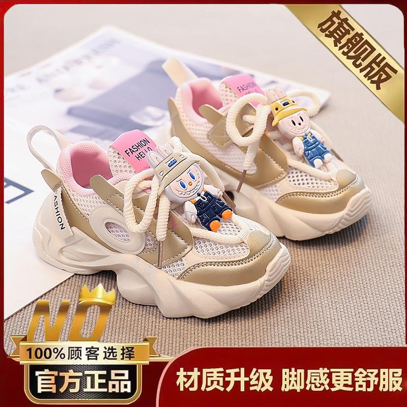 Girls Summer Mesh Breathable Dad Sneakers Cartoon Versatile Non Slip Casual Sport Shoes size 27 золотой
Girls Summer Mesh Breathable Dad Sneakers Cartoon Versatile Non Slip Casual Sport Shoes size 27 золотой