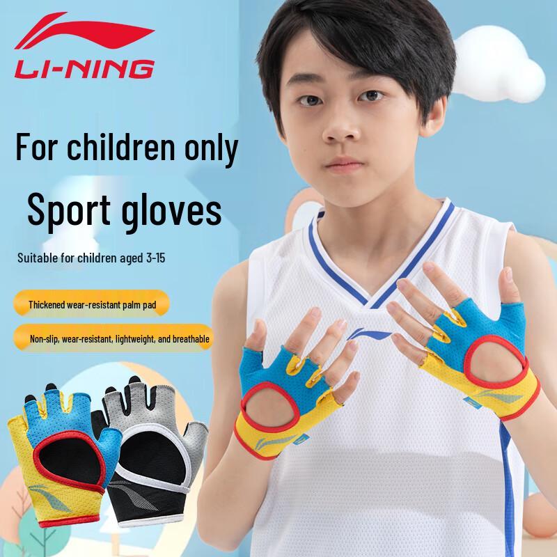 Li-Ning Дитячі спортивні та велосипедні рукавички з половиною пальців 7-11 Years (Palm 16-18CM)
Li-Ning Дитячі спортивні та велосипедні рукавички з половиною пальців 7-11 Years (Palm 16-18CM)