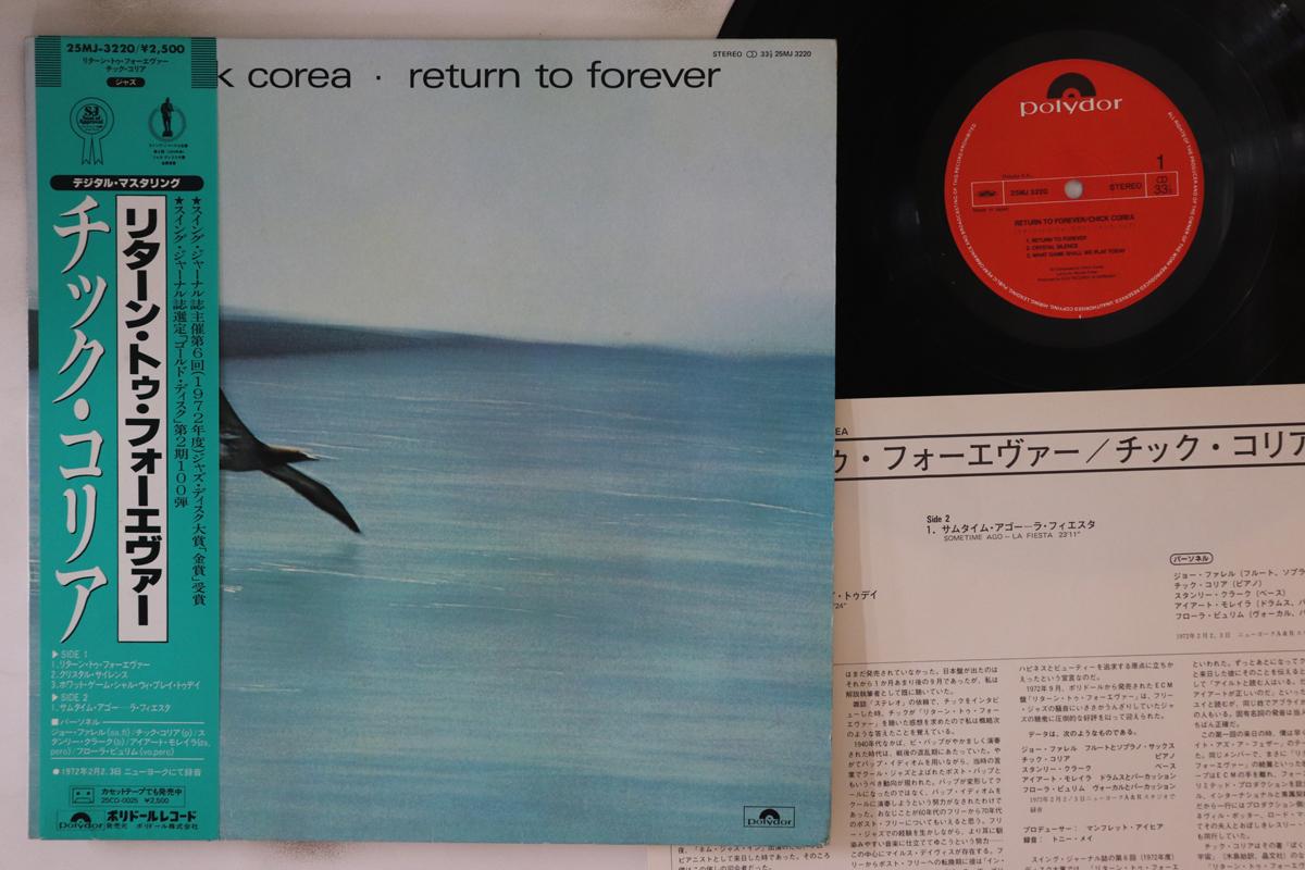 LP Пластинка CHICK COREA - Return To Forever 25MJ3220 POLYDOR 1982 Япония Obi Jazz
LP Пластинка CHICK COREA - Return To Forever 25MJ3220 POLYDOR 1982 Япония Obi Jazz