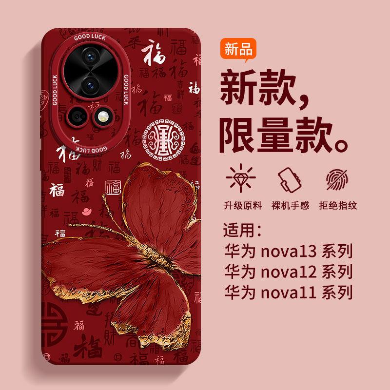 Applicable to Huawei nova14pro mobile phone case new retro style butterfly nova12ultra all-inclusive lens silicone huawei nova5/huawei nov5pro
Applicable to Huawei nova14pro mobile phone case new retro style butterfly nova12ultra all-inclusive lens silicone huawei nova5/huawei nov5pro