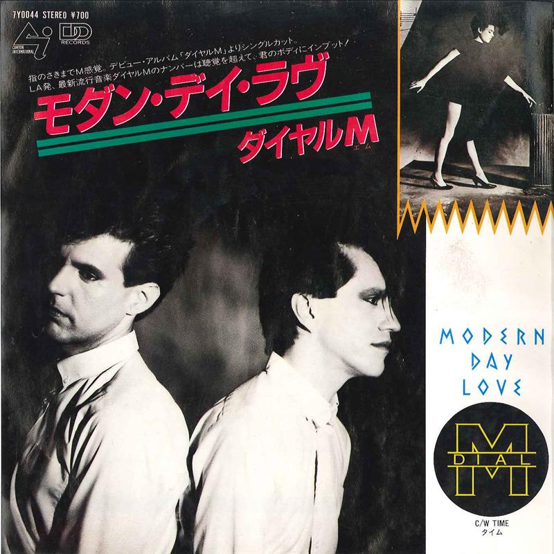 7inch Record DIAL M - Modern Day Love / Time 7Y0044 CANYON INTERNAT 1983 Japan Pop Used
7inch Record DIAL M - Modern Day Love / Time 7Y0044 CANYON INTERNAT 1983 Japan Pop Used