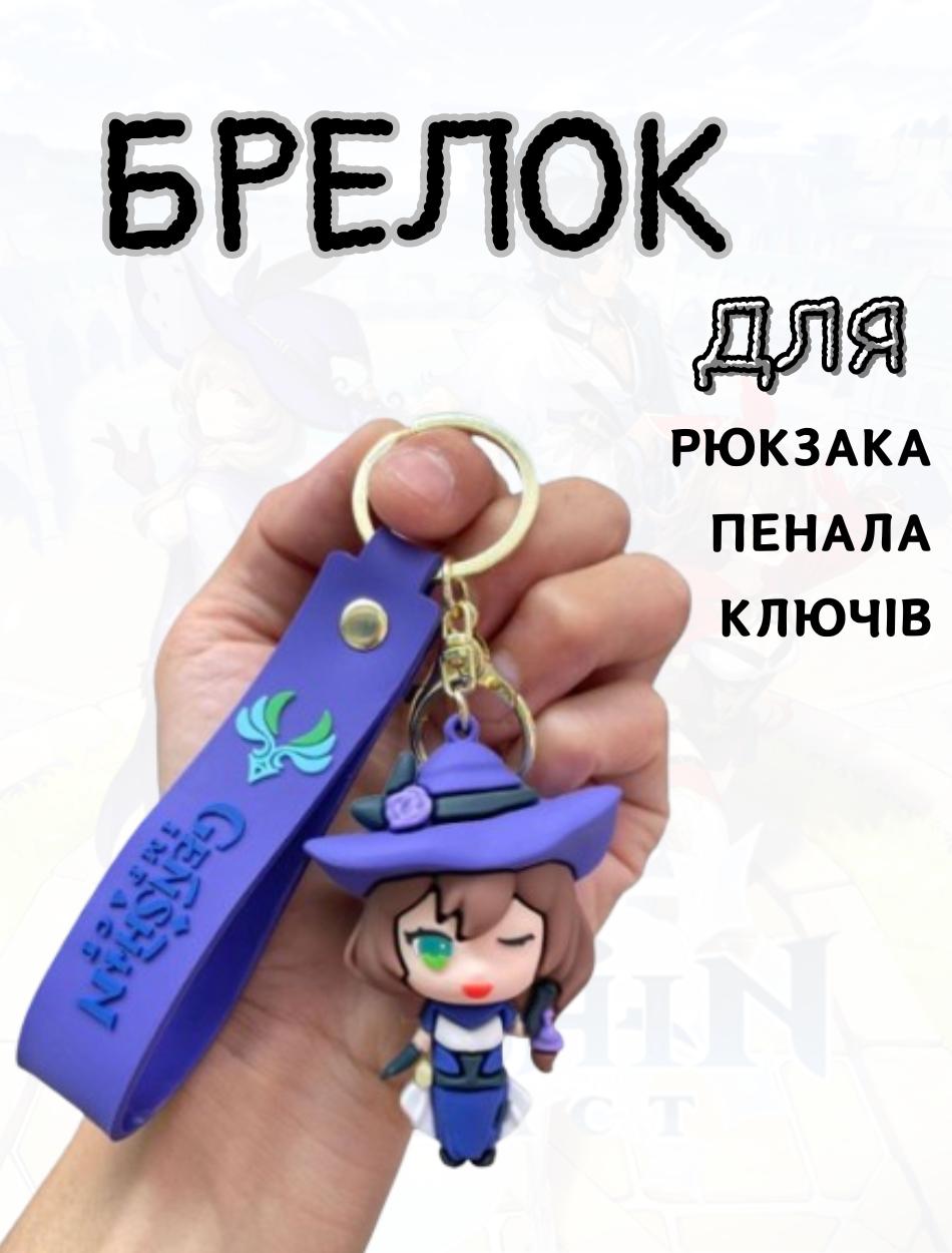 Геншин Імпакт брелок 2-го покоління брелок для ключів аксесуар креативна підвіска для сумки 5 синій
Геншин Імпакт брелок 2-го покоління брелок для ключів аксесуар креативна підвіска для сумки 5 синій