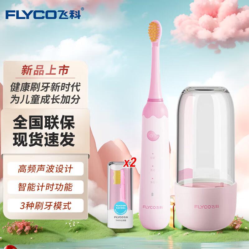 FLYCO FT7110 Children s Sonic Electric Toothbrush FT7110
FLYCO FT7110 Children s Sonic Electric Toothbrush FT7110