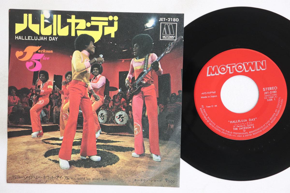 7-дюймовая пластинка JACKSON 5 Hallelujah Day You Made Me What I JET2180 MOTOWN 1973 Япония SoulFunk Б/у
7-дюймовая пластинка JACKSON 5 Hallelujah Day You Made Me What I JET2180 MOTOWN 1973 Япония SoulFunk Б/у