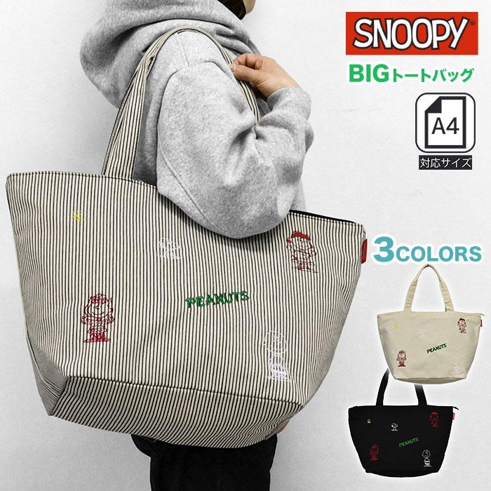 Snoopy Canvas Tote Bag Lunch Bag Mother s Bag Handbag Women s Men s PEANUTS Lunch Box Affordable Large Stylish Cute Adult Hawaii Junior High School
Snoopy Canvas Tote Bag Lunch Bag Mother s Bag Handbag Women s Men s PEANUTS Lunch Box Affordable Large Stylish Cute Adult Hawaii Junior High School