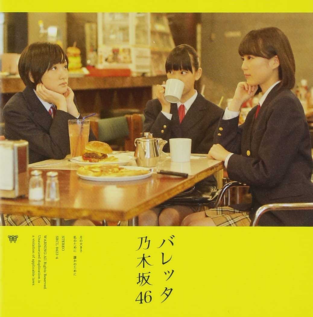 CD NOGIZAKA46 Valletta CDDVD ban TypeA SRCL84234 46 2013 Japan ObiJapanese PopRock Used
CD NOGIZAKA46 Valletta CDDVD ban TypeA SRCL84234 46 2013 Japan ObiJapanese PopRock Used