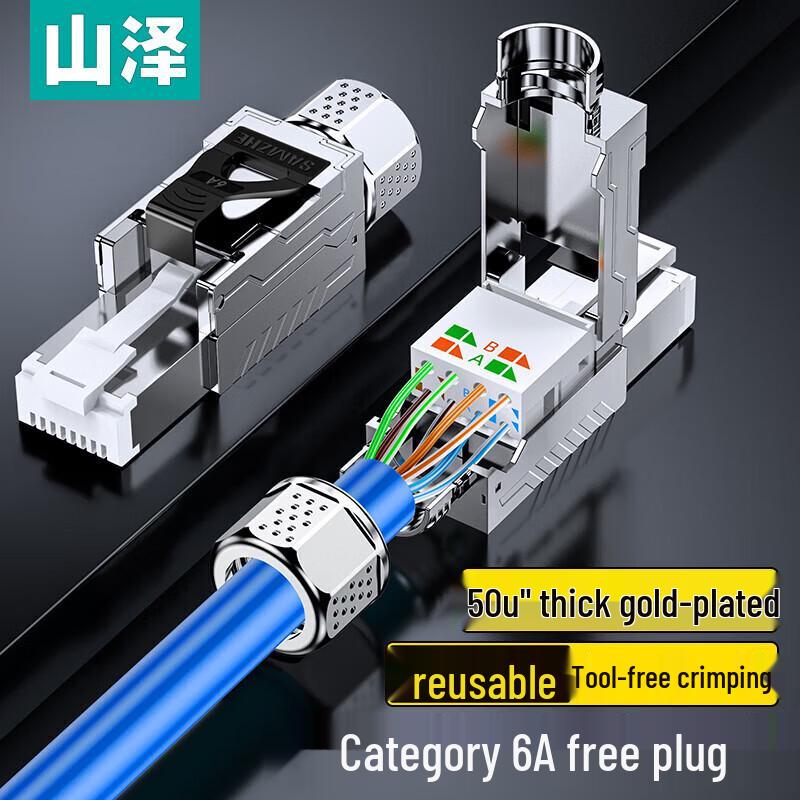 Shanze CAT6A Tool-less Gold-plated RJ45 Network Connector
Shanze CAT6A Tool-less Gold-plated RJ45 Network Connector