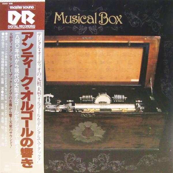 Платівка LP НЕМАЄ АРТИСТА Музична скринька Звук антикваріату 25AH508 CBS SONY 1979 Японія Obi Джаз Вживаний
Платівка LP НЕМАЄ АРТИСТА Музична скринька Звук антикваріату 25AH508 CBS SONY 1979 Японія Obi Джаз Вживаний