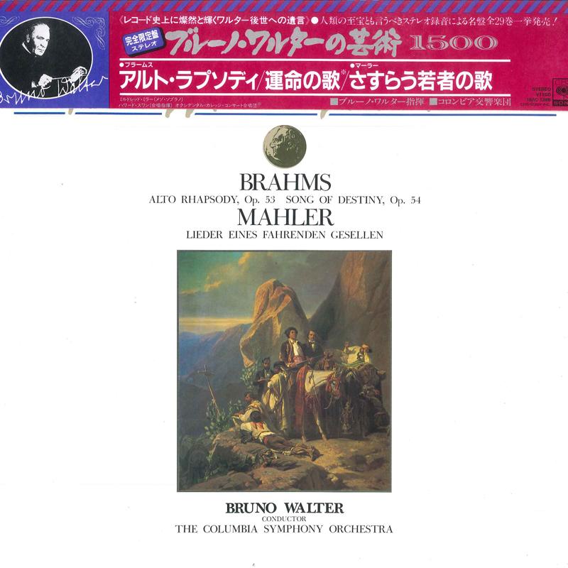 LP Record BRUNO WALTER, COLUMBIA SYMPHONY ORC - Brahms Alto Rhapsody Op.53 Song Of 15AC1286 CBS SONY Japan Classical Used
LP Record BRUNO WALTER, COLUMBIA SYMPHONY ORC - Brahms Alto Rhapsody Op.53 Song Of 15AC1286 CBS SONY Japan Classical Used