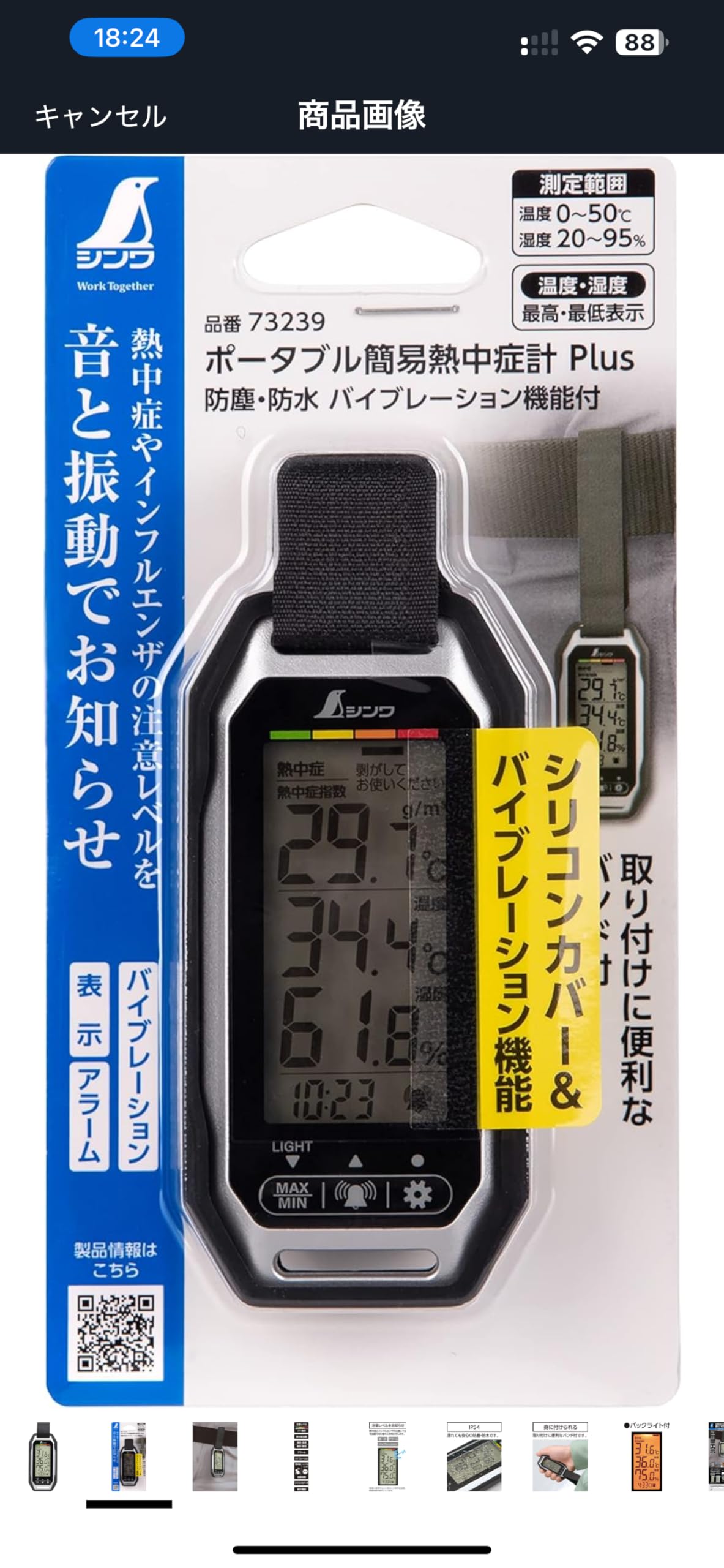 Shinwa Sokutei Portable Simple Heat Stroke Meter Plus Dustproof and Waterproof
Shinwa Sokutei Portable Simple Heat Stroke Meter Plus Dustproof and Waterproof