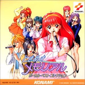 CD GAME MUSIC MASAYO KAWAGUCHI SACHI Tokimeki Memorial VocalBestcollec KICA7681 Japan ObiAnimeGame Used
CD GAME MUSIC MASAYO KAWAGUCHI SACHI Tokimeki Memorial VocalBestcollec KICA7681 Japan ObiAnimeGame Used