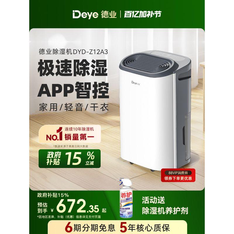 Deye Intelligent Dehumidifier For Home Dehumidifier Light Tone Bedroom Moisture Absorber Dehumidifier Mini Basement Z12a3 White Model
Deye Intelligent Dehumidifier For Home Dehumidifier Light Tone Bedroom Moisture Absorber Dehumidifier Mini Basement Z12a3 White Model