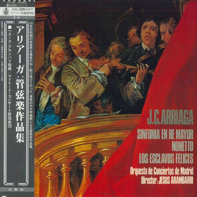 LP Record JESÚS ARAMBARRI, MADRID CONCERT ORC - Arriaga: Orchestral Works G7701 VOX Japan Obi Classical Used
LP Record JESÚS ARAMBARRI, MADRID CONCERT ORC - Arriaga: Orchestral Works G7701 VOX Japan Obi Classical Used