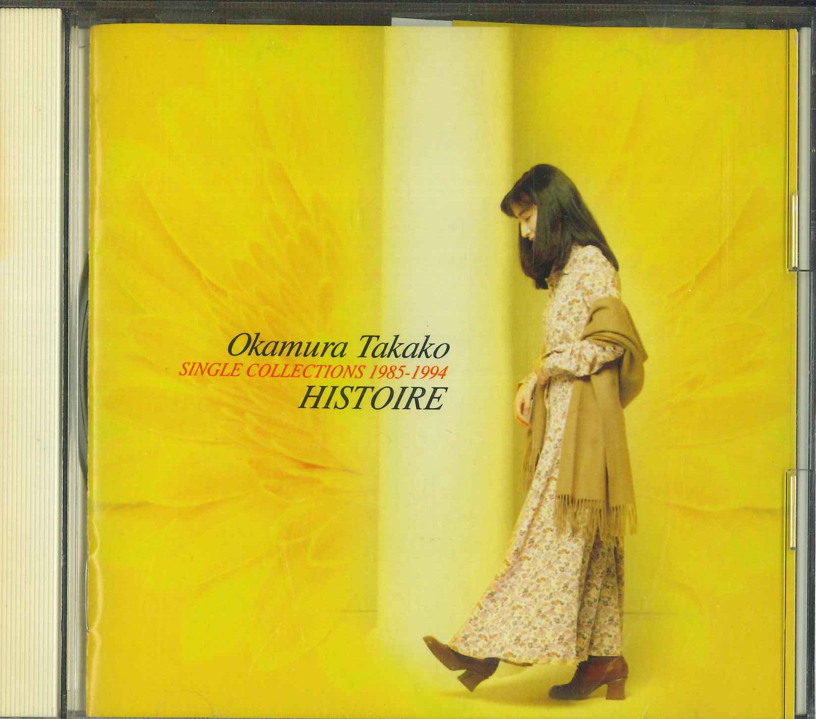 CD TAKAKO OKAMURA - Histoire Histoire FHCF2200PROMO FUN HOUSE 1994 Япония Оби Японская Поп/Рок Б/У
CD TAKAKO OKAMURA - Histoire Histoire FHCF2200PROMO FUN HOUSE 1994 Япония Оби Японская Поп/Рок Б/У